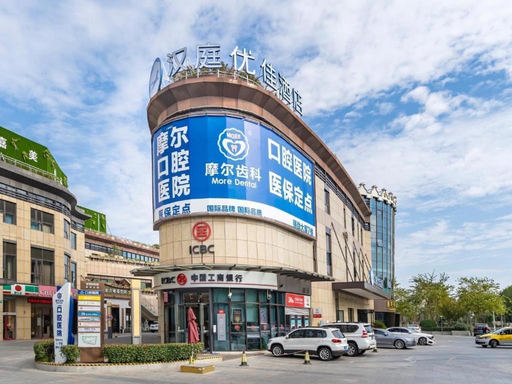 Hanting Premium Xinzhuang Business Center 3* Shanghai